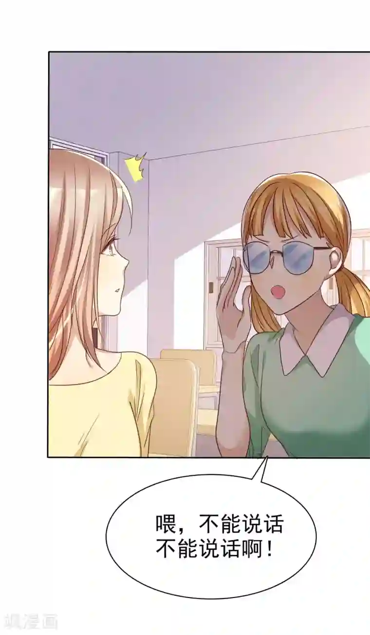 爱情练习生第91话 番外：校规下的浪漫1