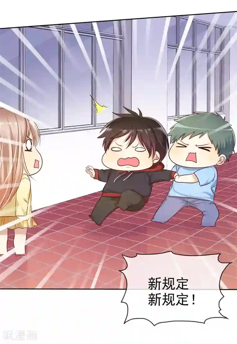 爱情练习生第91话 番外：校规下的浪漫1