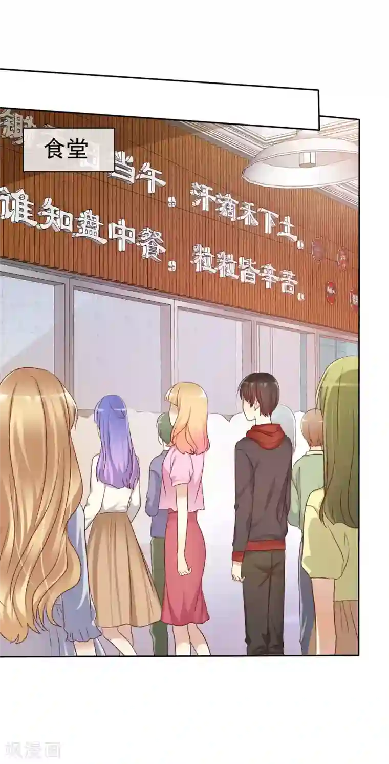 爱情练习生第91话 番外：校规下的浪漫1