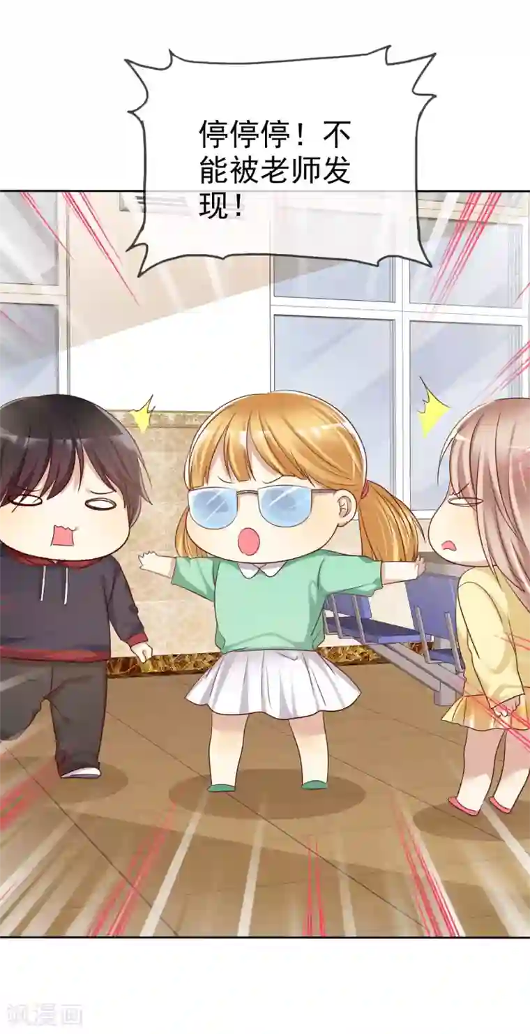 爱情练习生第91话 番外：校规下的浪漫1