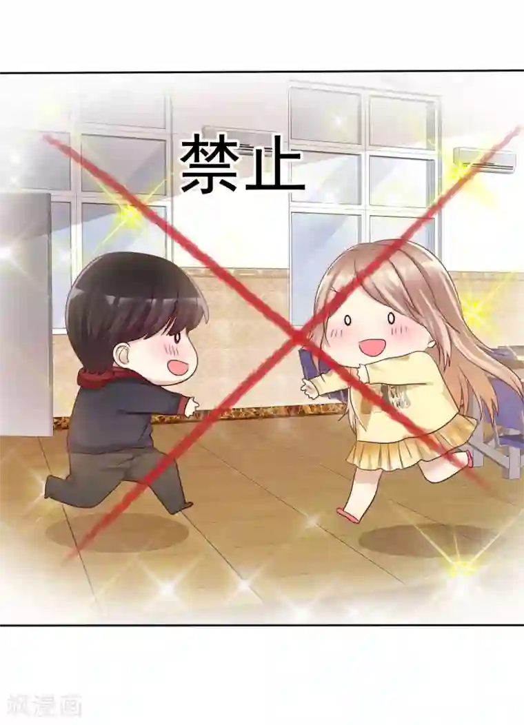 爱情练习生第91话 番外：校规下的浪漫1