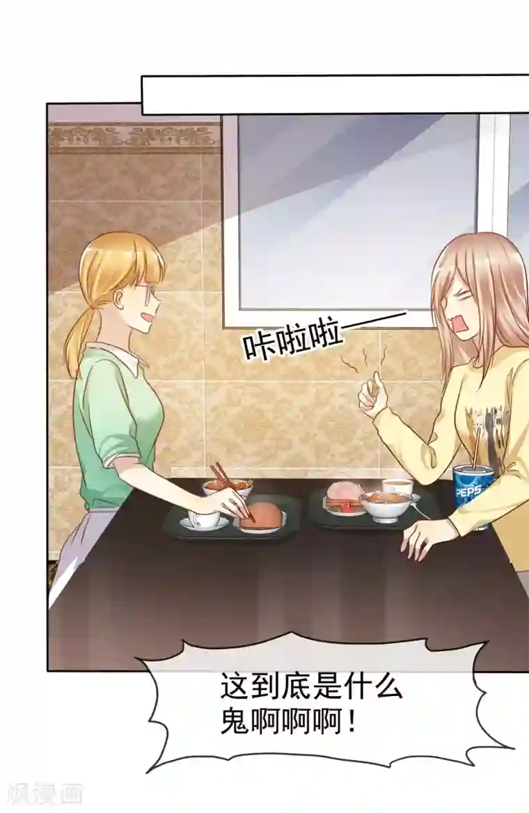 爱情练习生第91话 番外：校规下的浪漫1