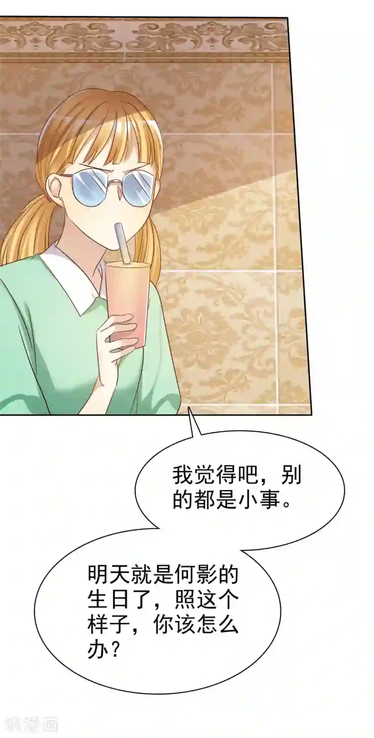 爱情练习生第91话 番外：校规下的浪漫1