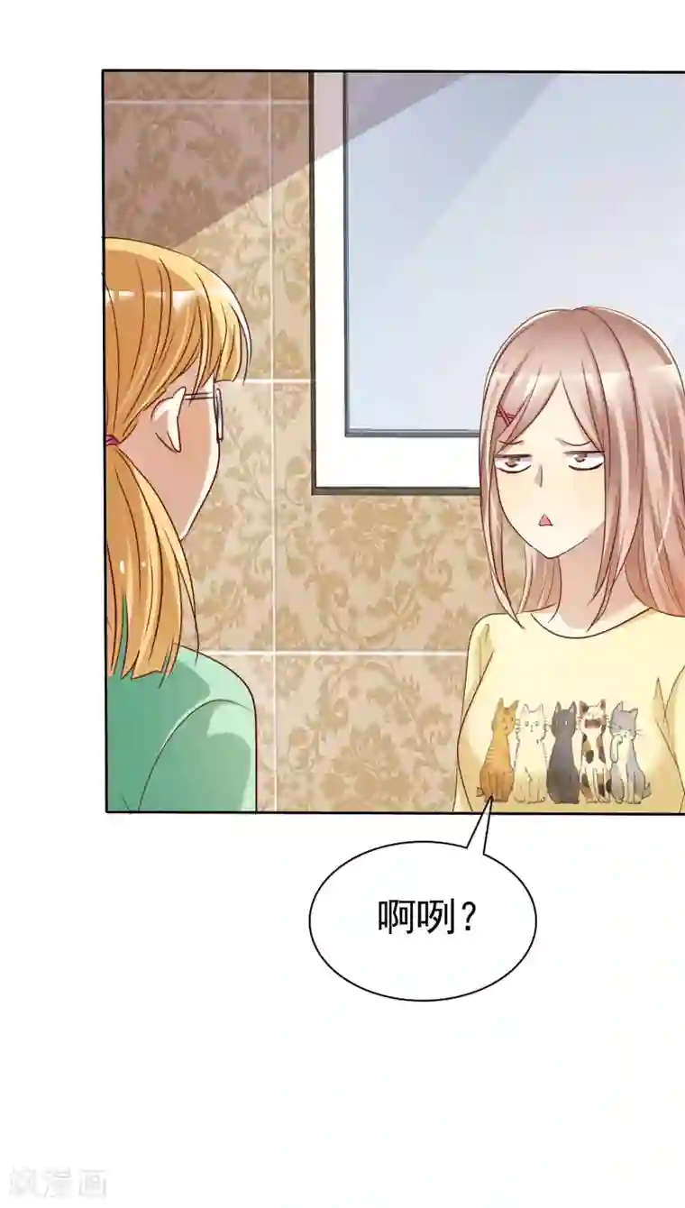 爱情练习生第91话 番外：校规下的浪漫1
