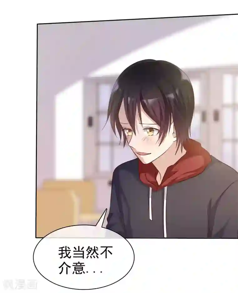 爱情练习生第91话 番外：校规下的浪漫1