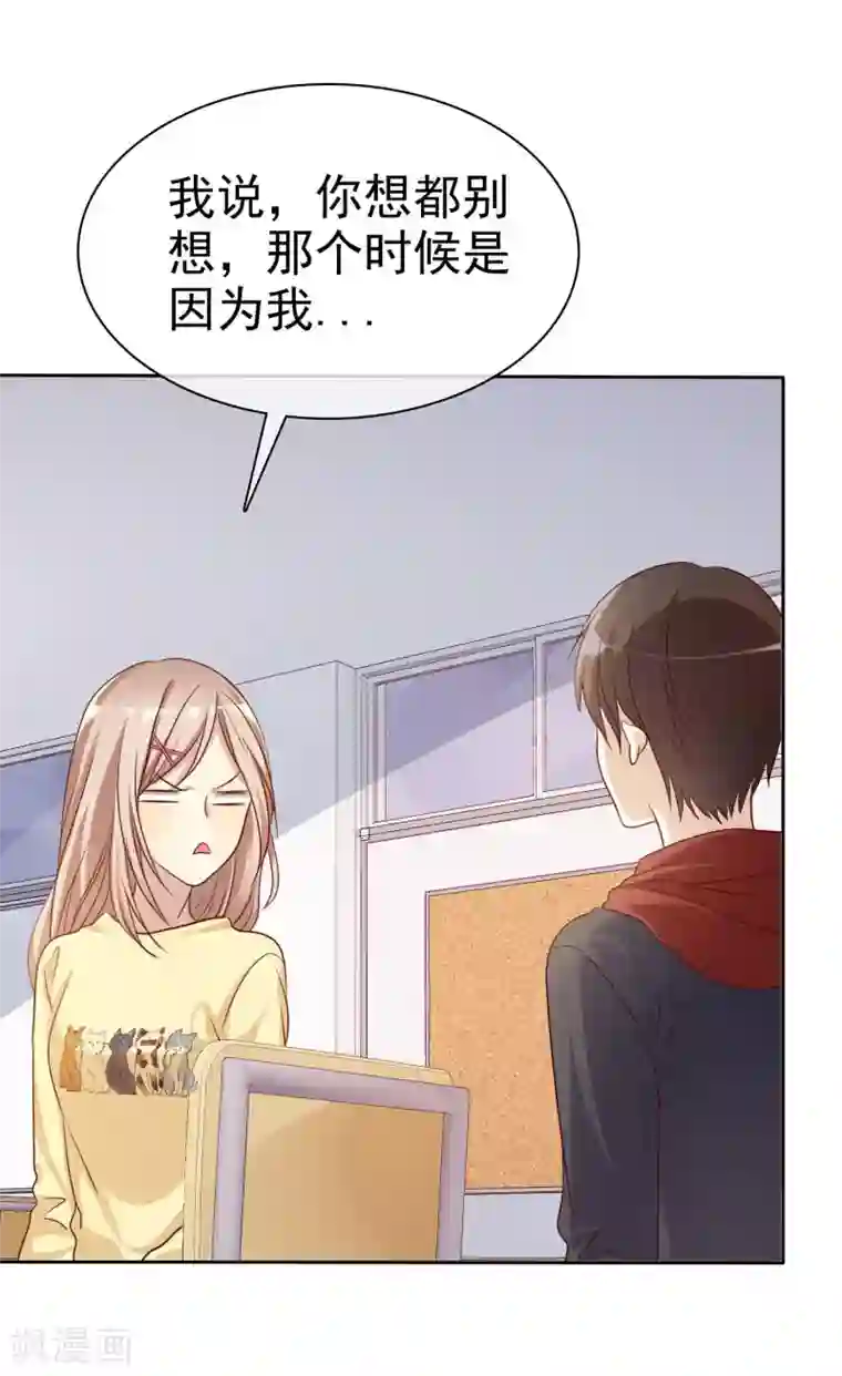 爱情练习生第91话 番外：校规下的浪漫1