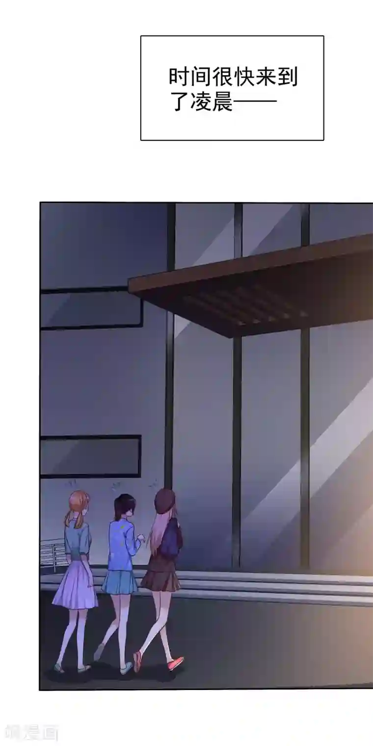 爱情练习生第92话 番外：校规下的浪漫2