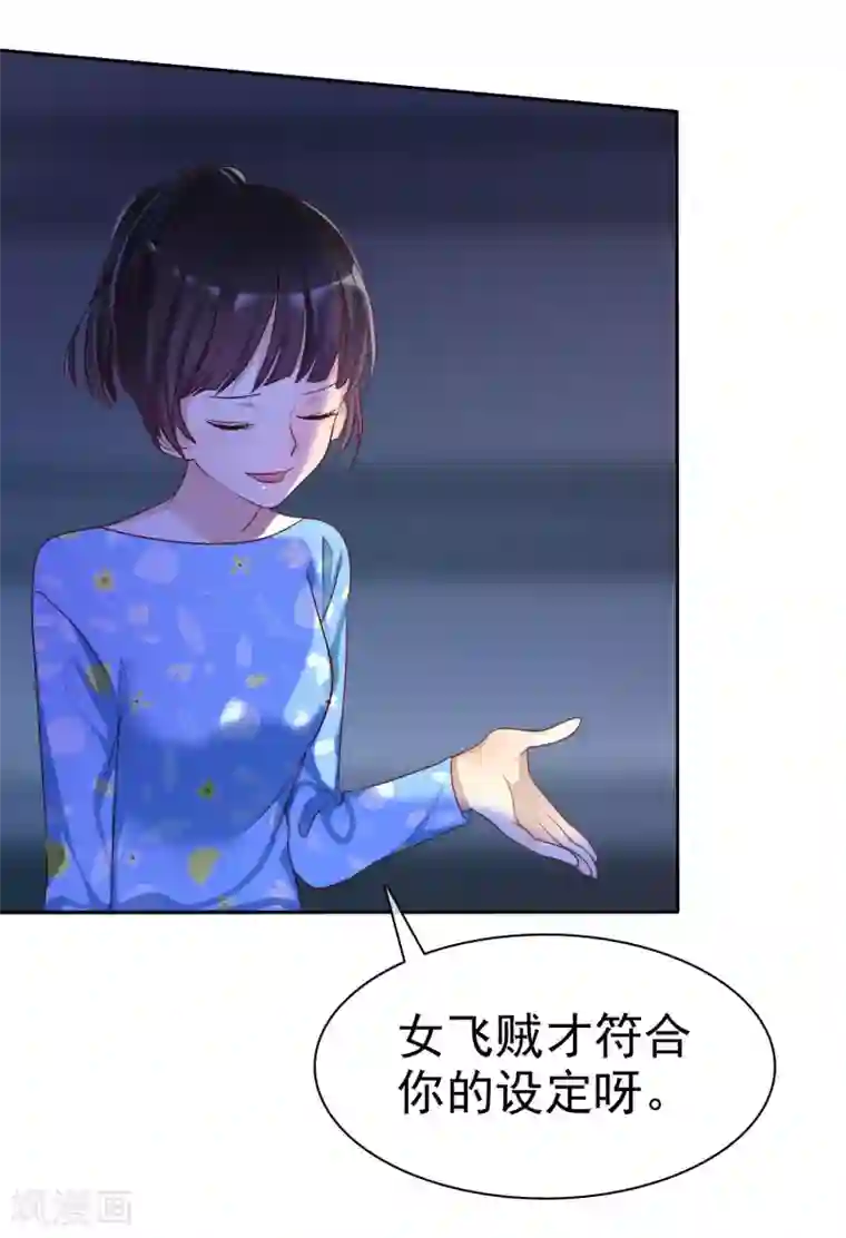 爱情练习生第92话 番外：校规下的浪漫2