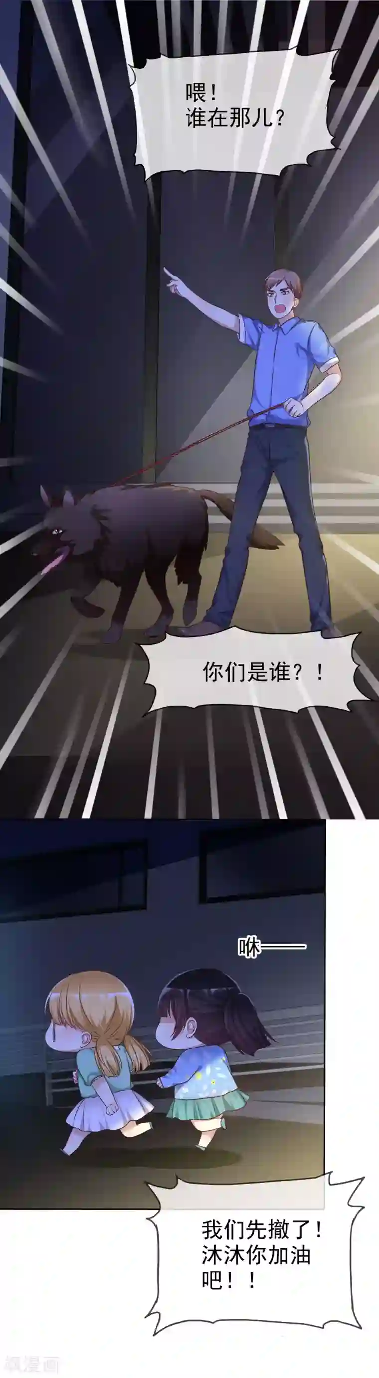 爱情练习生第92话 番外：校规下的浪漫2
