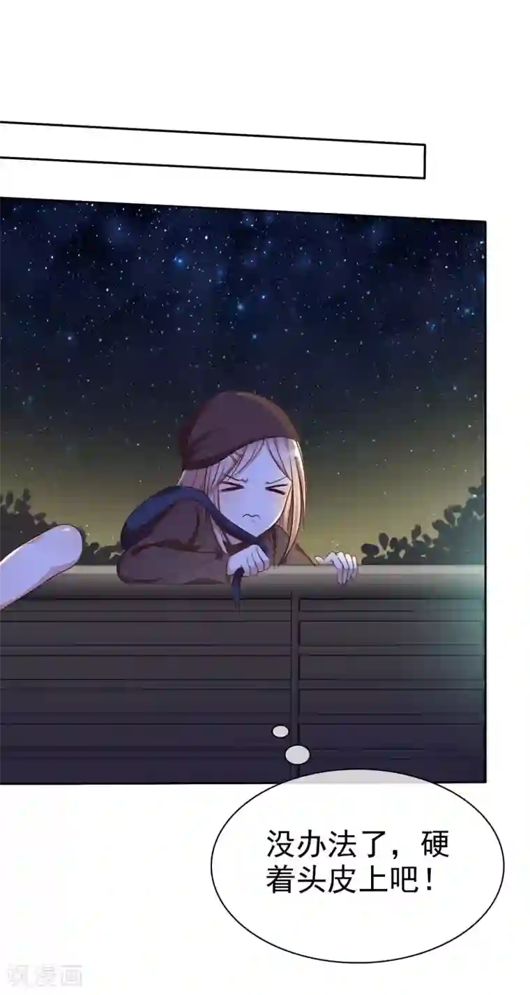 爱情练习生第92话 番外：校规下的浪漫2