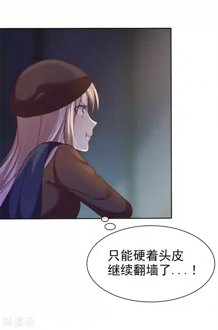 爱情练习生第92话 番外：校规下的浪漫2