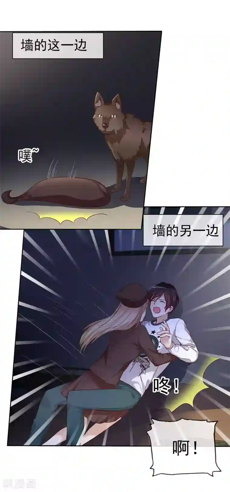 爱情练习生第92话 番外：校规下的浪漫2