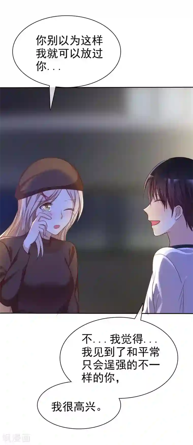 爱情练习生第92话 番外：校规下的浪漫2