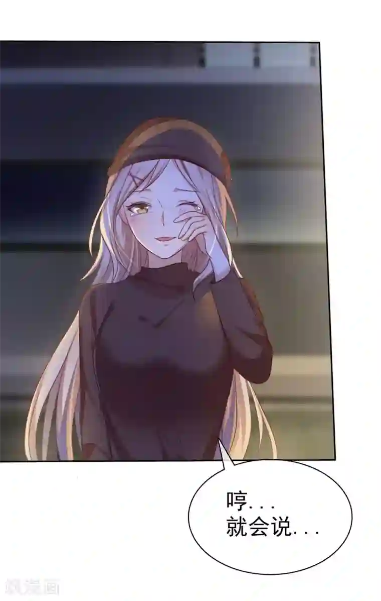 爱情练习生第92话 番外：校规下的浪漫2