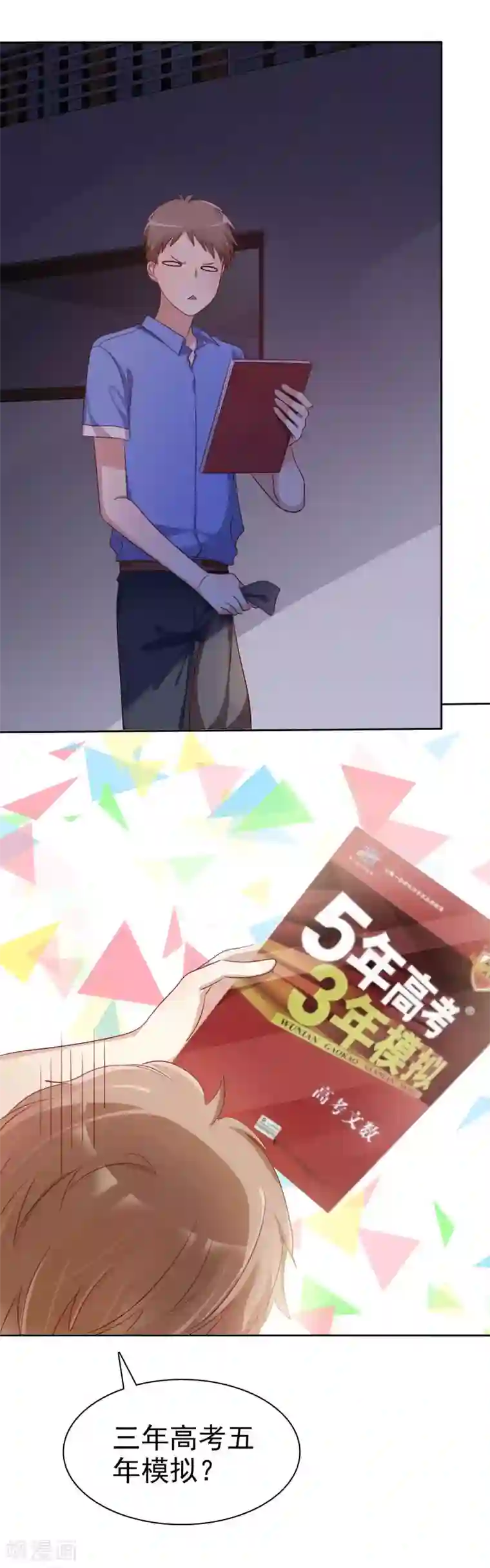 爱情练习生第92话 番外：校规下的浪漫2