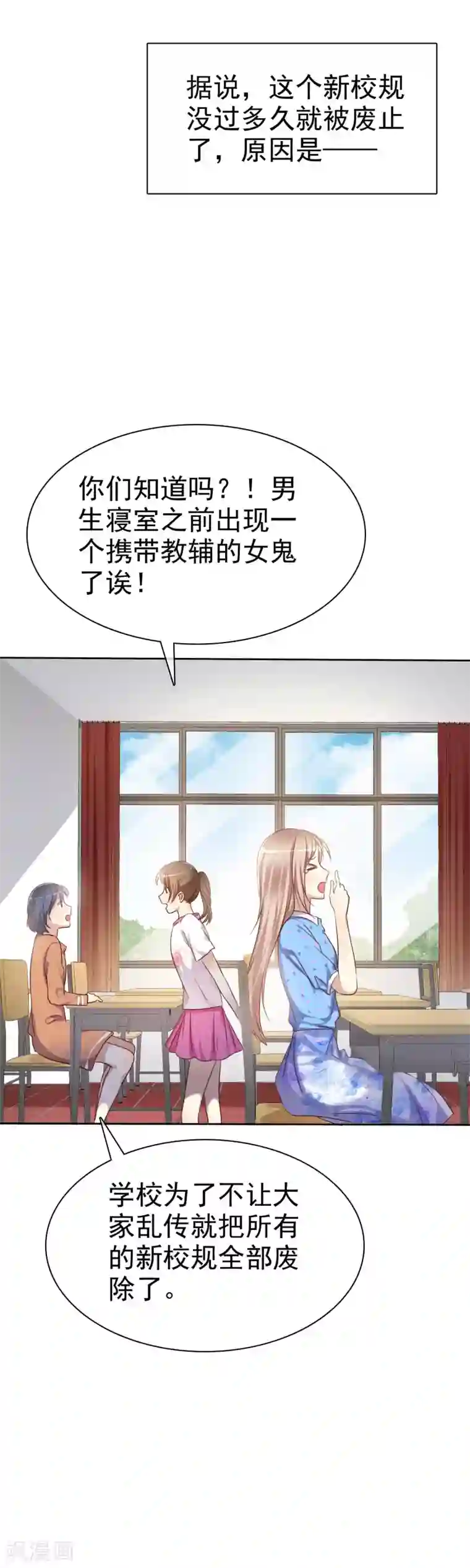 爱情练习生第92话 番外：校规下的浪漫2