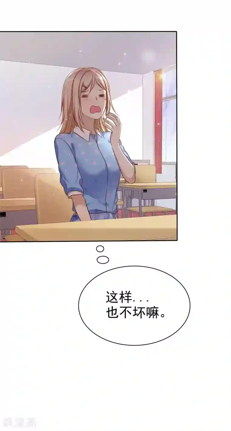 爱情练习生第92话 番外：校规下的浪漫2