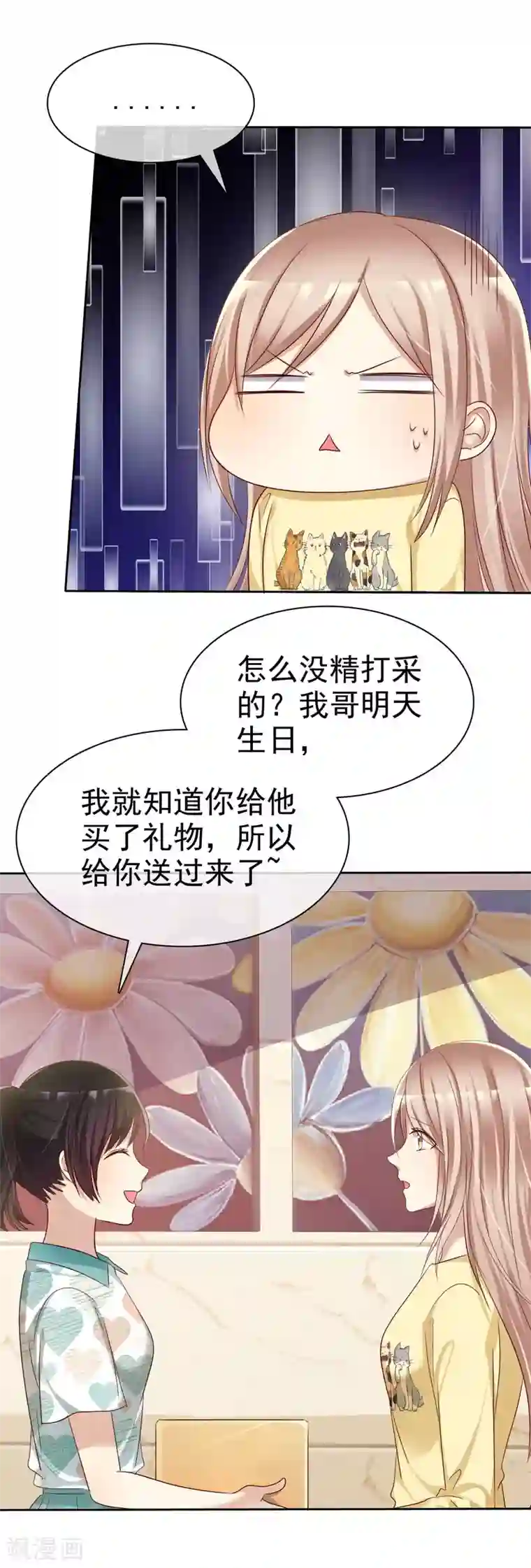 爱情练习生第92话 番外：校规下的浪漫2