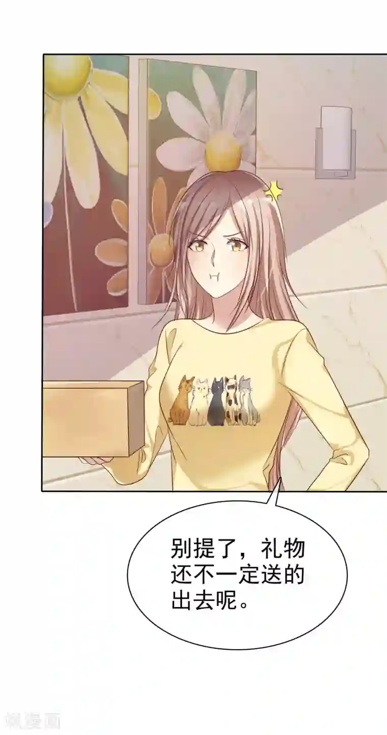 爱情练习生第92话 番外：校规下的浪漫2