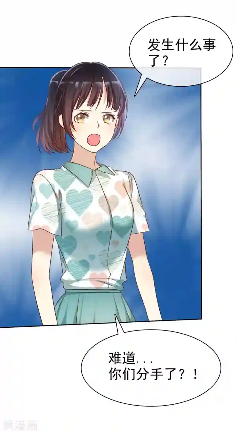 爱情练习生第92话 番外：校规下的浪漫2