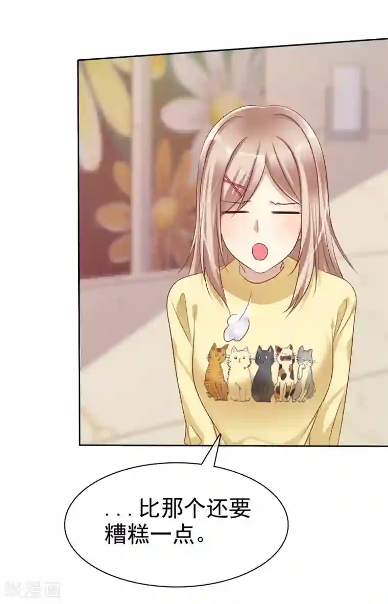 爱情练习生第92话 番外：校规下的浪漫2