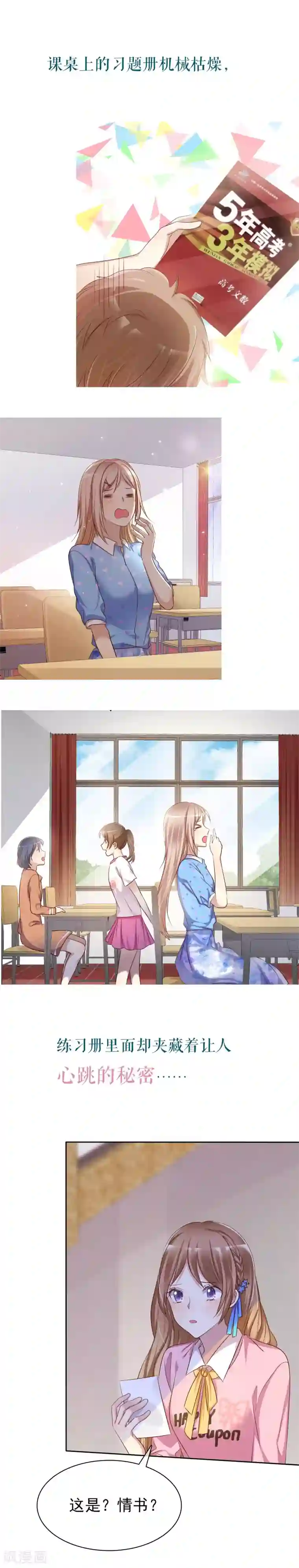 爱情练习生第2季预告