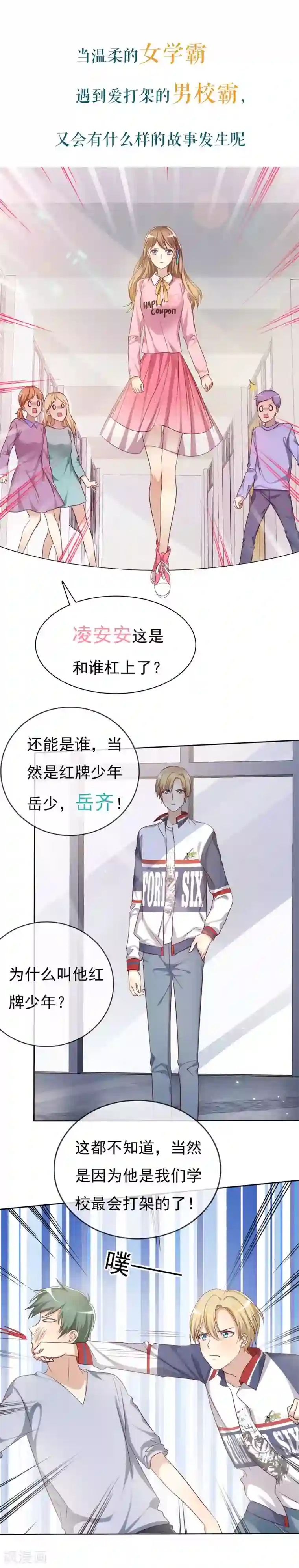 爱情练习生第2季预告