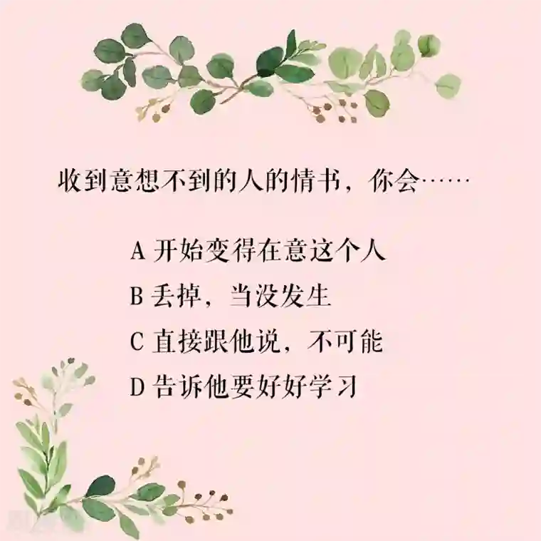 爱情练习生第2季预告