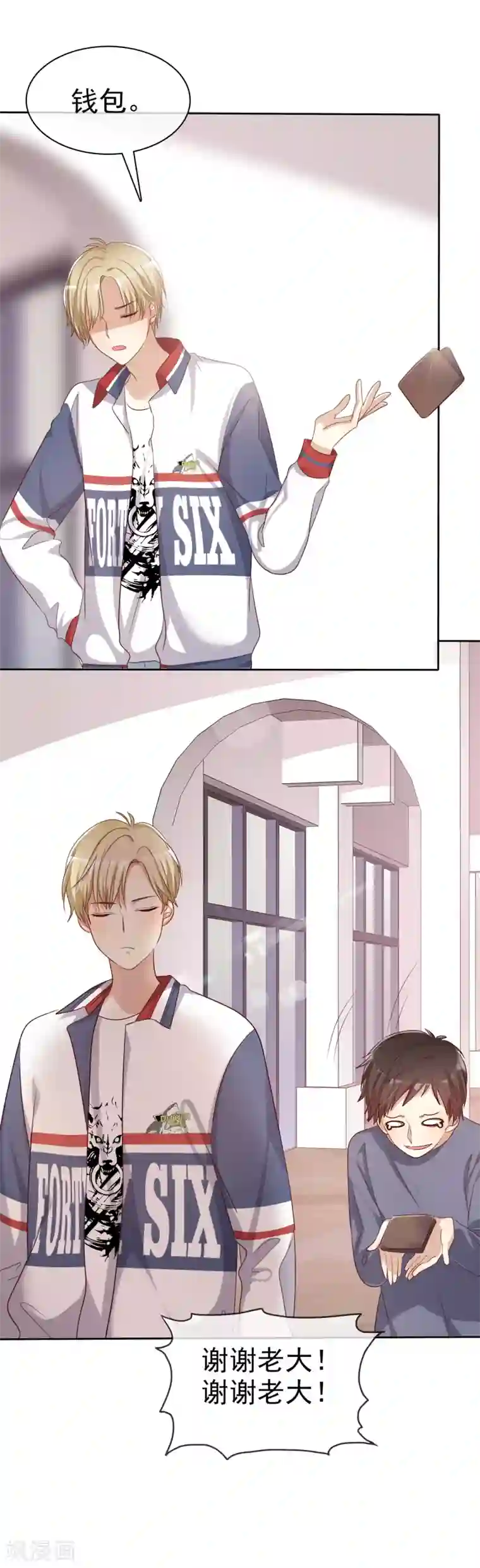 爱情练习生第2季1话 不可能的任务