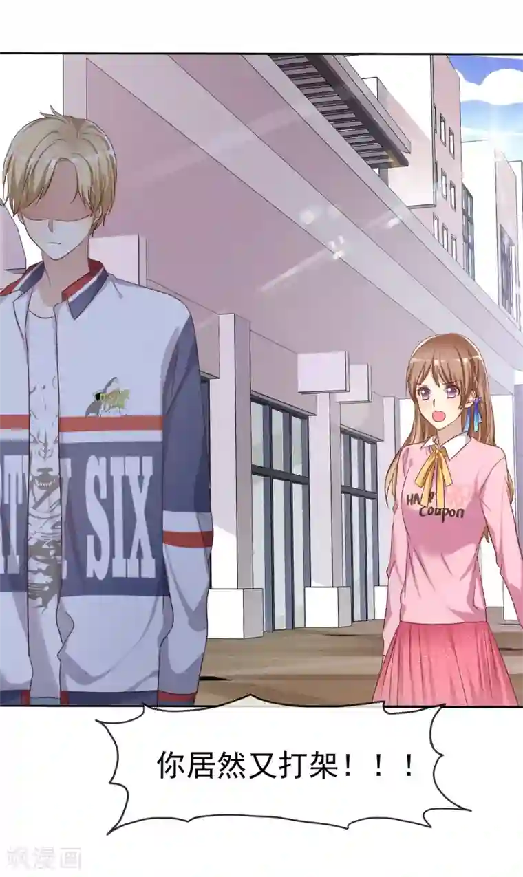 爱情练习生第2季1话 不可能的任务