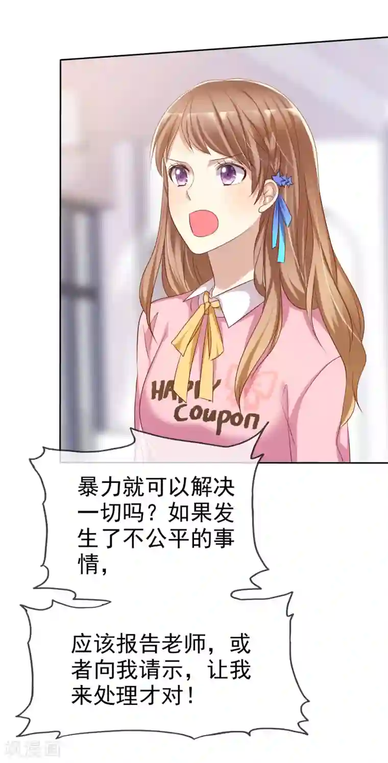 爱情练习生第2季1话 不可能的任务