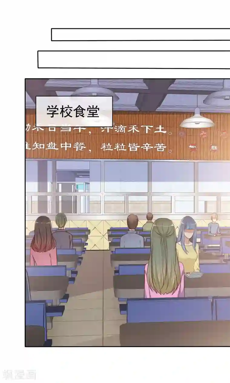 爱情练习生第2季1话 不可能的任务