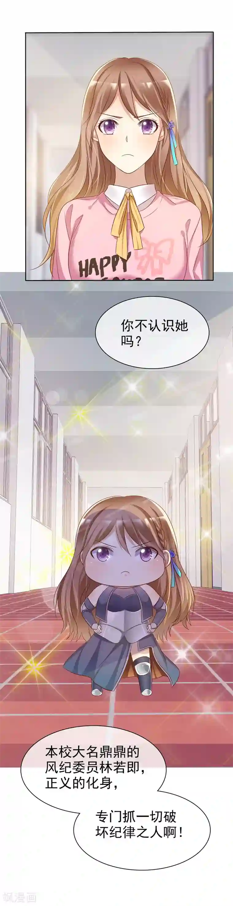 爱情练习生第2季1话 不可能的任务