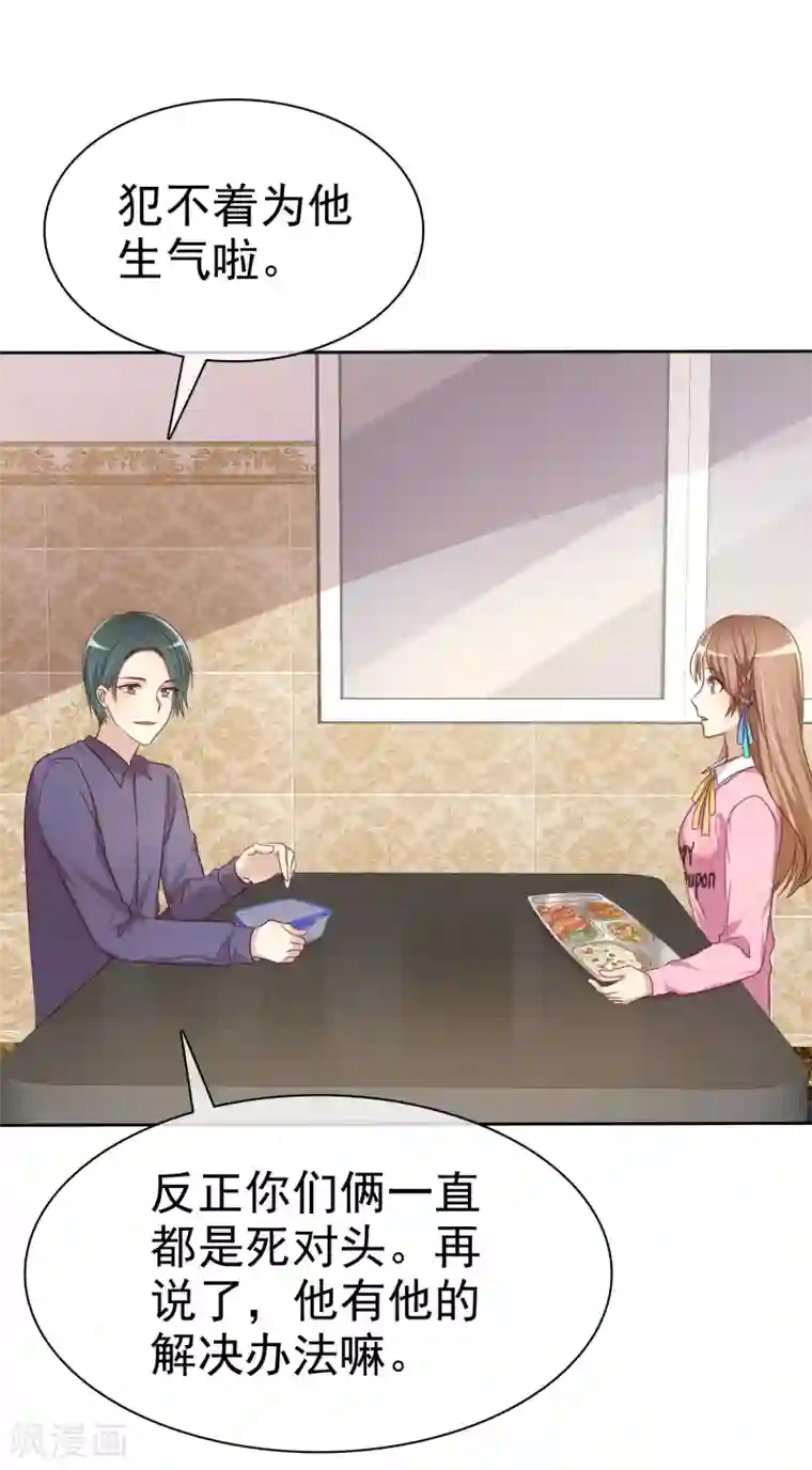 爱情练习生第2季1话 不可能的任务