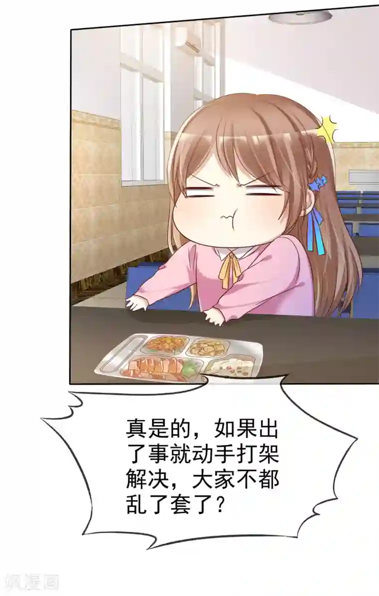 爱情练习生第2季1话 不可能的任务