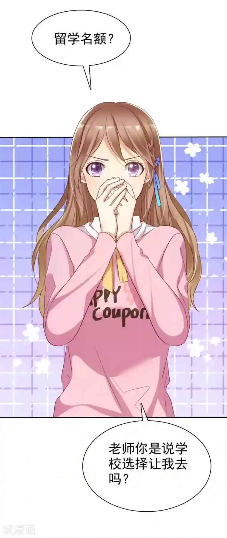 爱情练习生第2季1话 不可能的任务