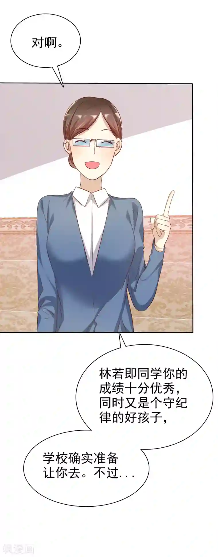 爱情练习生第2季1话 不可能的任务