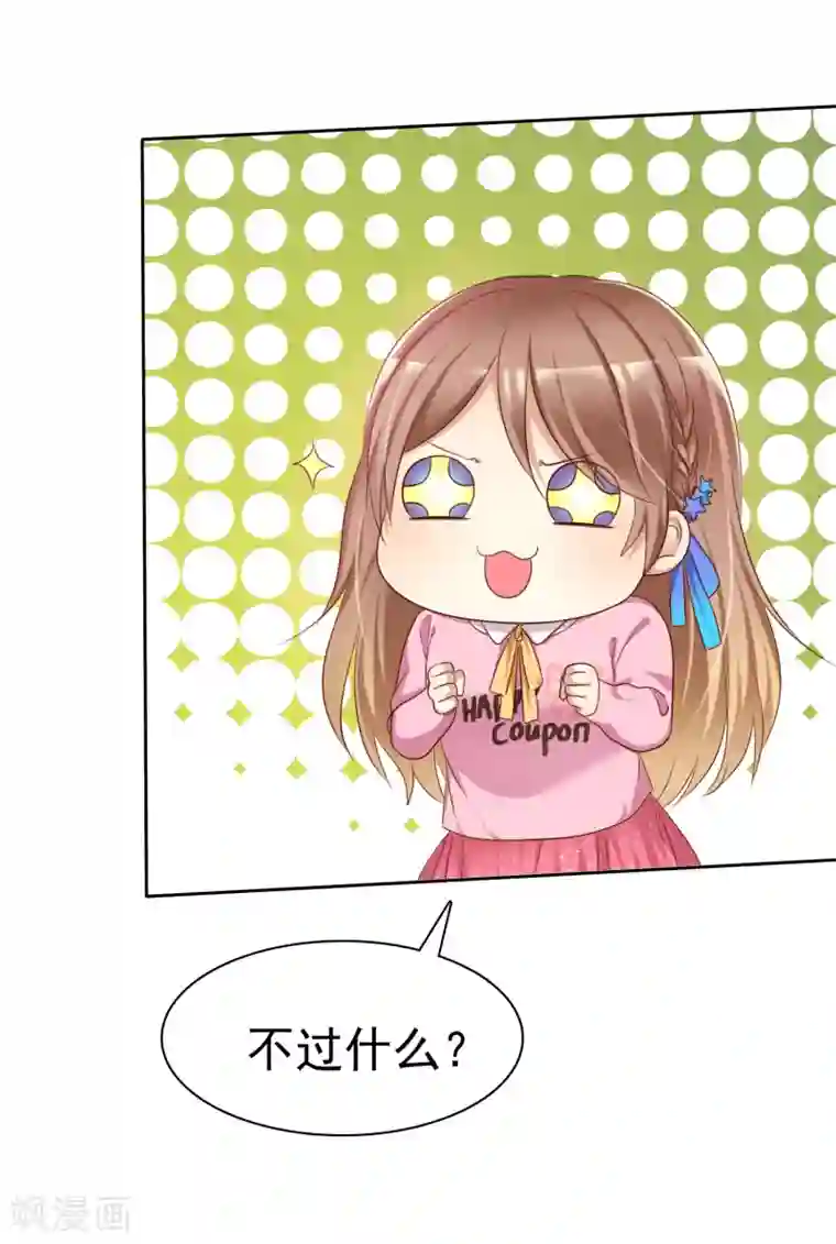 爱情练习生第2季1话 不可能的任务