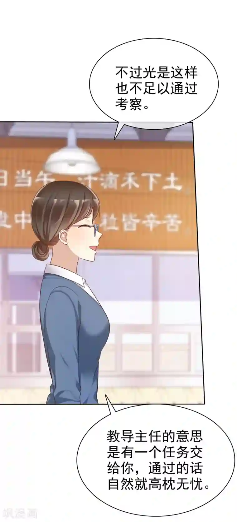 爱情练习生第2季1话 不可能的任务