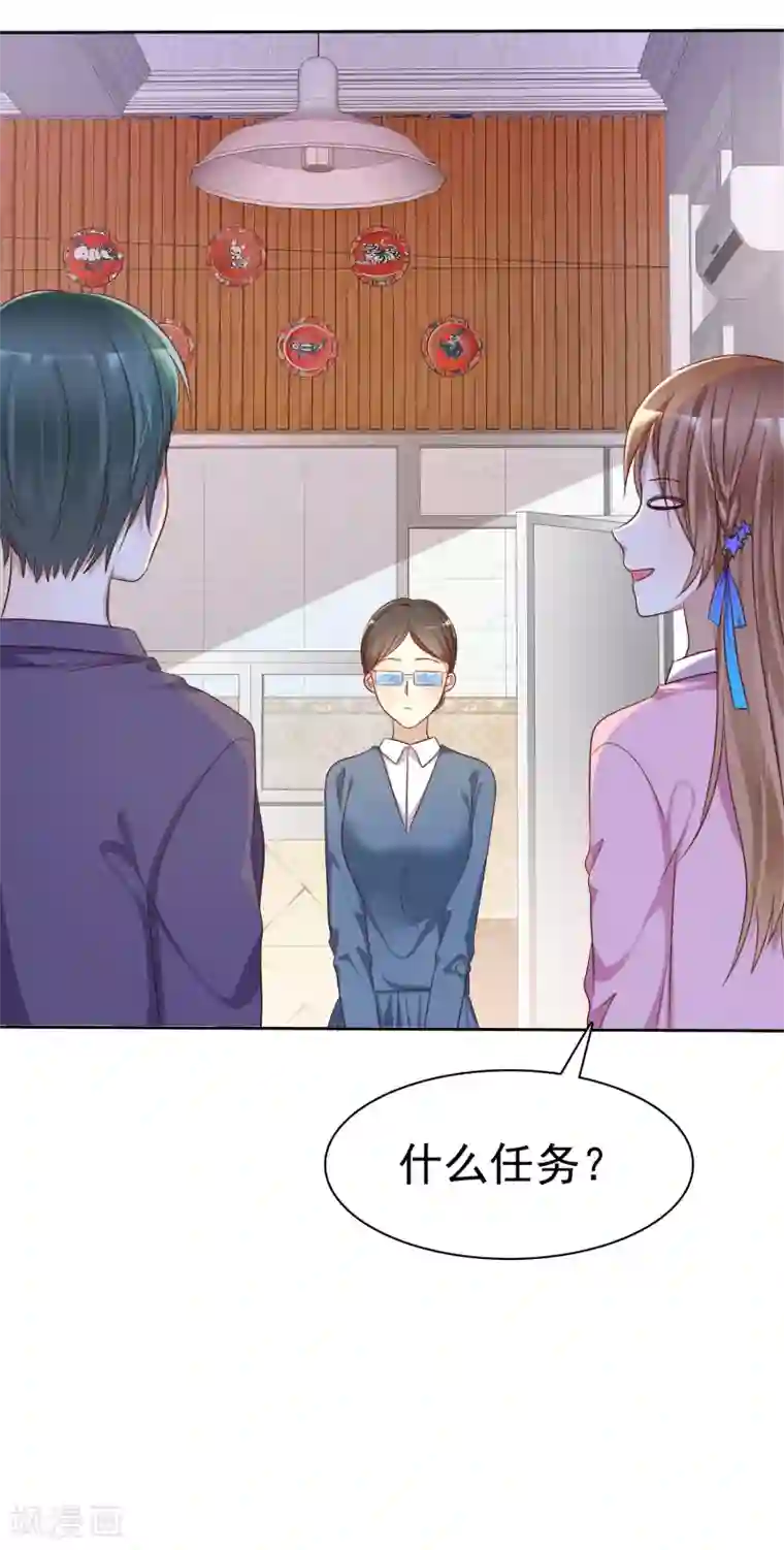 爱情练习生第2季1话 不可能的任务