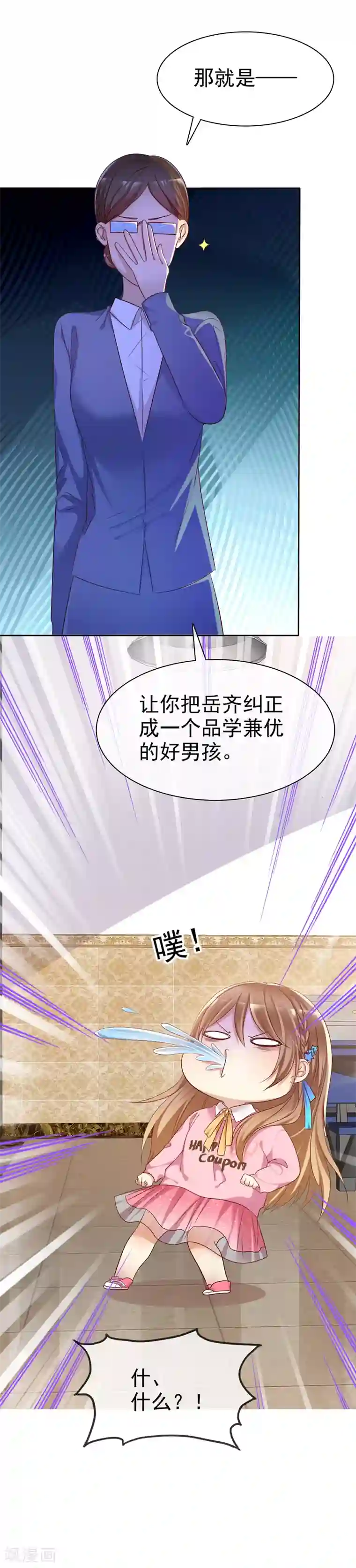 爱情练习生第2季1话 不可能的任务