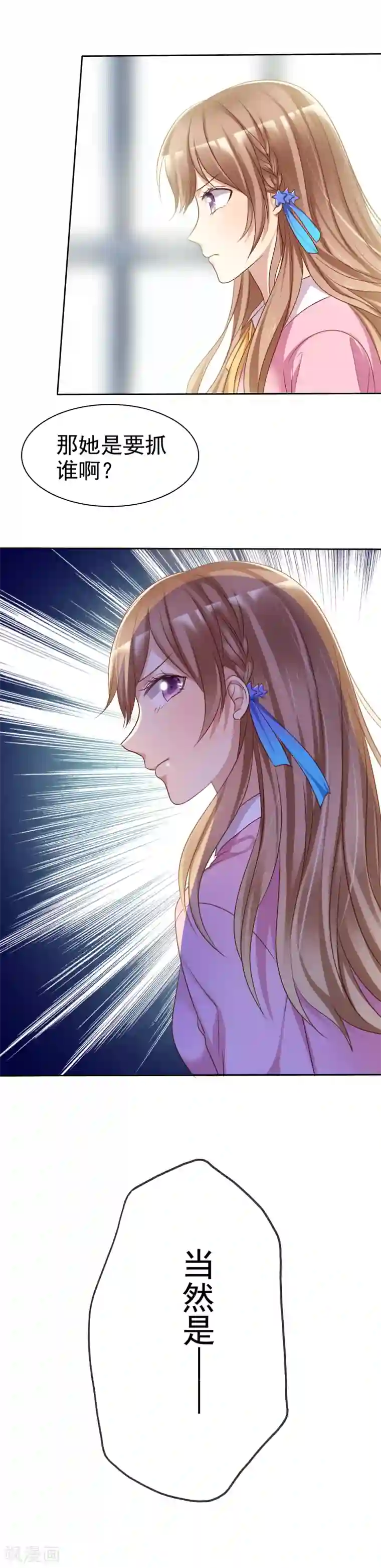 爱情练习生第2季1话 不可能的任务