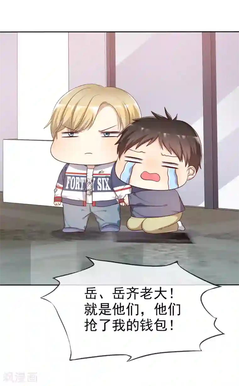 爱情练习生第2季1话 不可能的任务