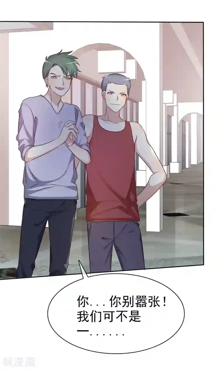 爱情练习生第2季1话 不可能的任务