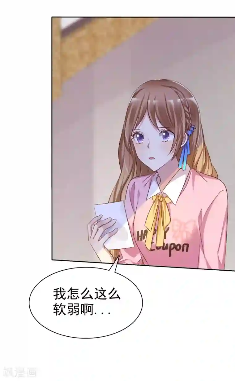 爱情练习生第2季2话 成为我的女人