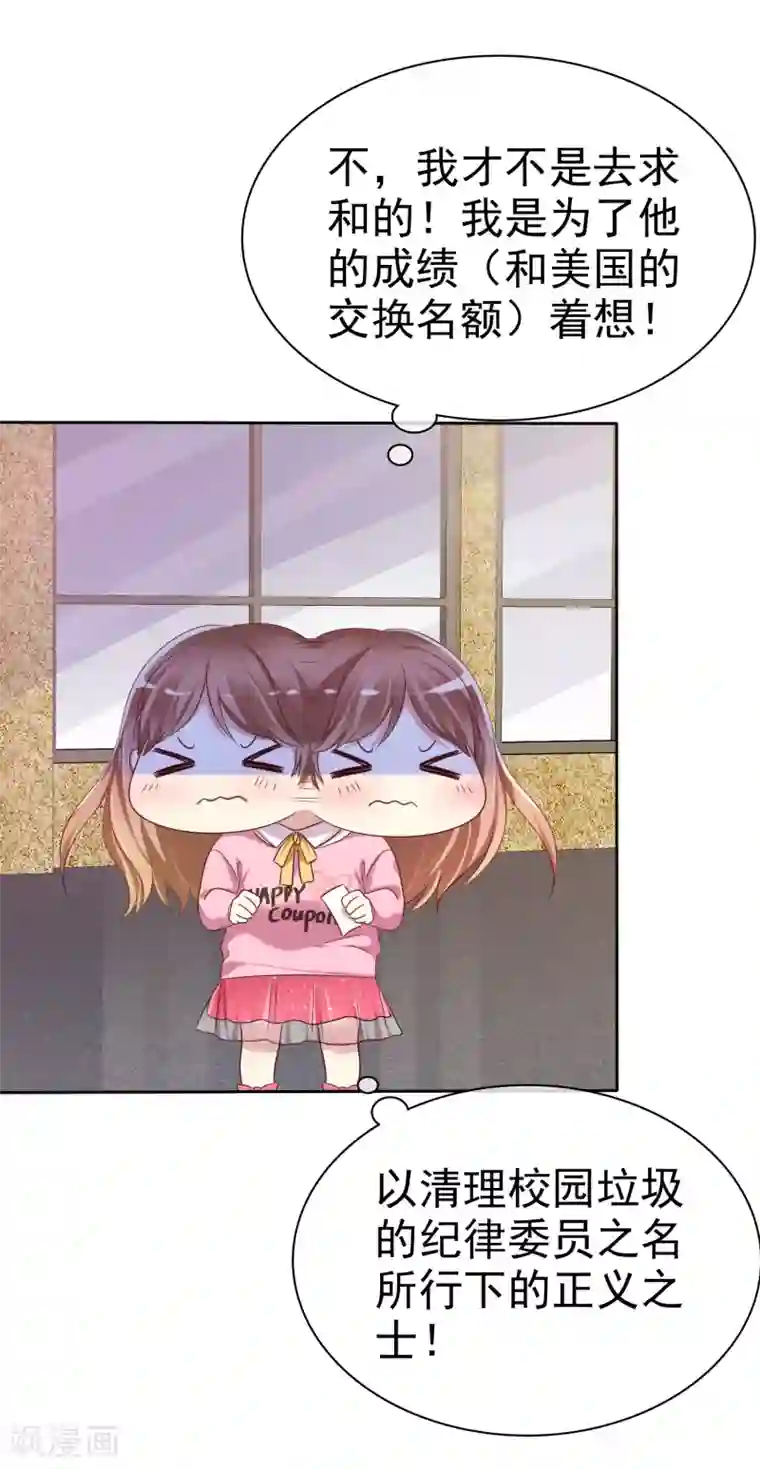 爱情练习生第2季2话 成为我的女人