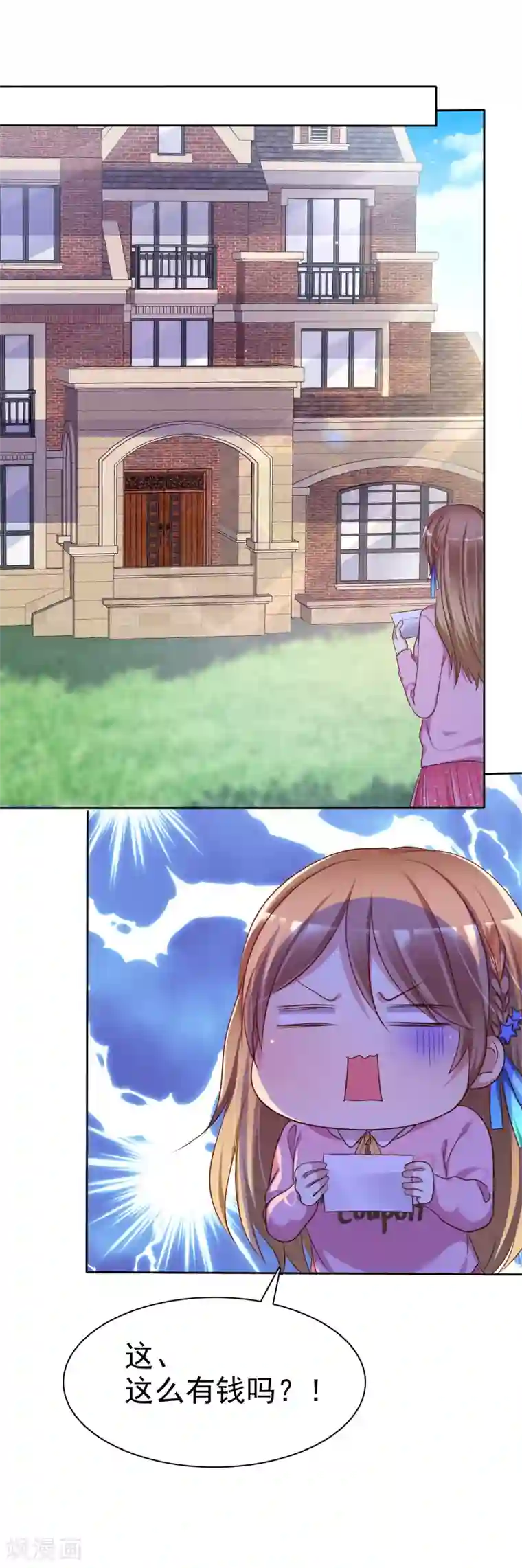 爱情练习生第2季2话 成为我的女人