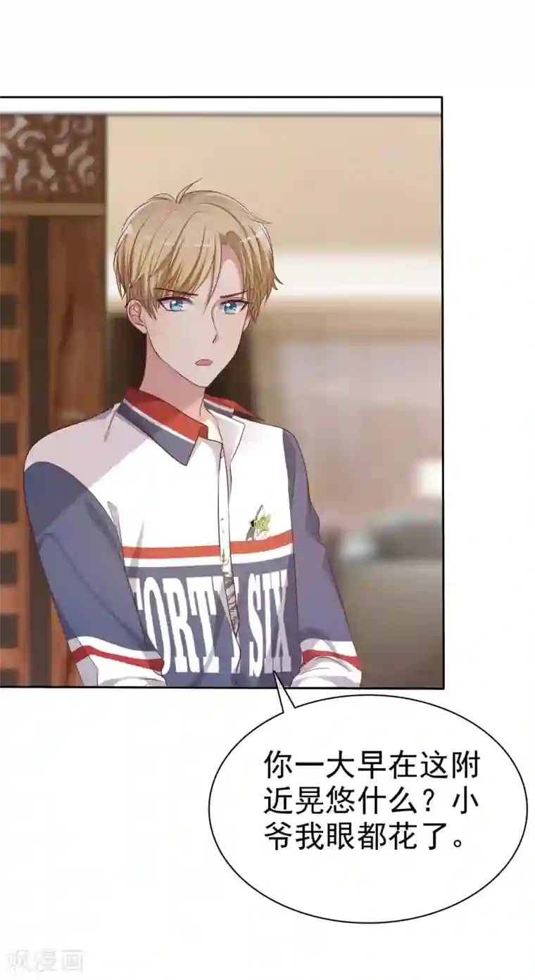 爱情练习生第2季2话 成为我的女人