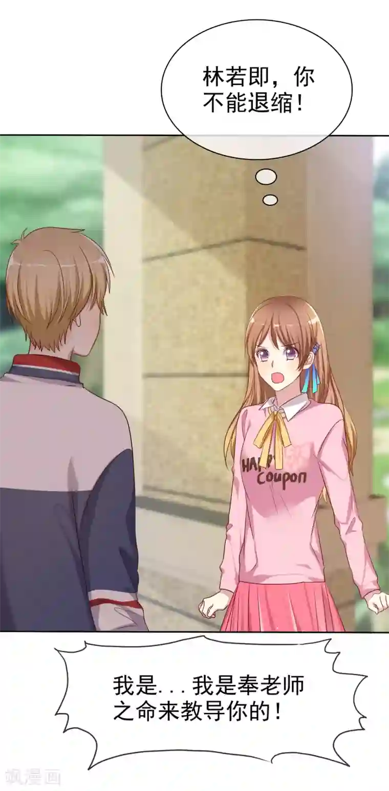 爱情练习生第2季2话 成为我的女人