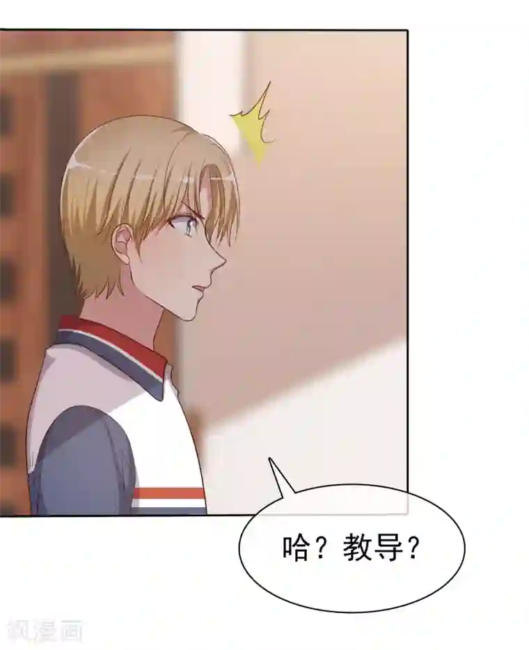 爱情练习生第2季2话 成为我的女人